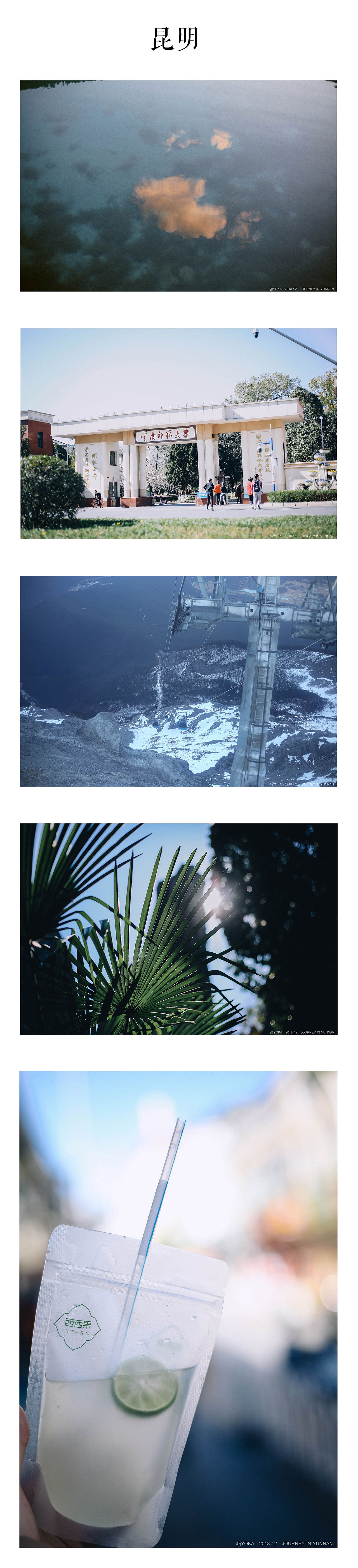 yokaの2018年摄影日常总结（图ZMTUwMjc3NDE2） - 风光摄影 - 站酷设计师YOKA加子原创素材 - 站酷ZCOOL