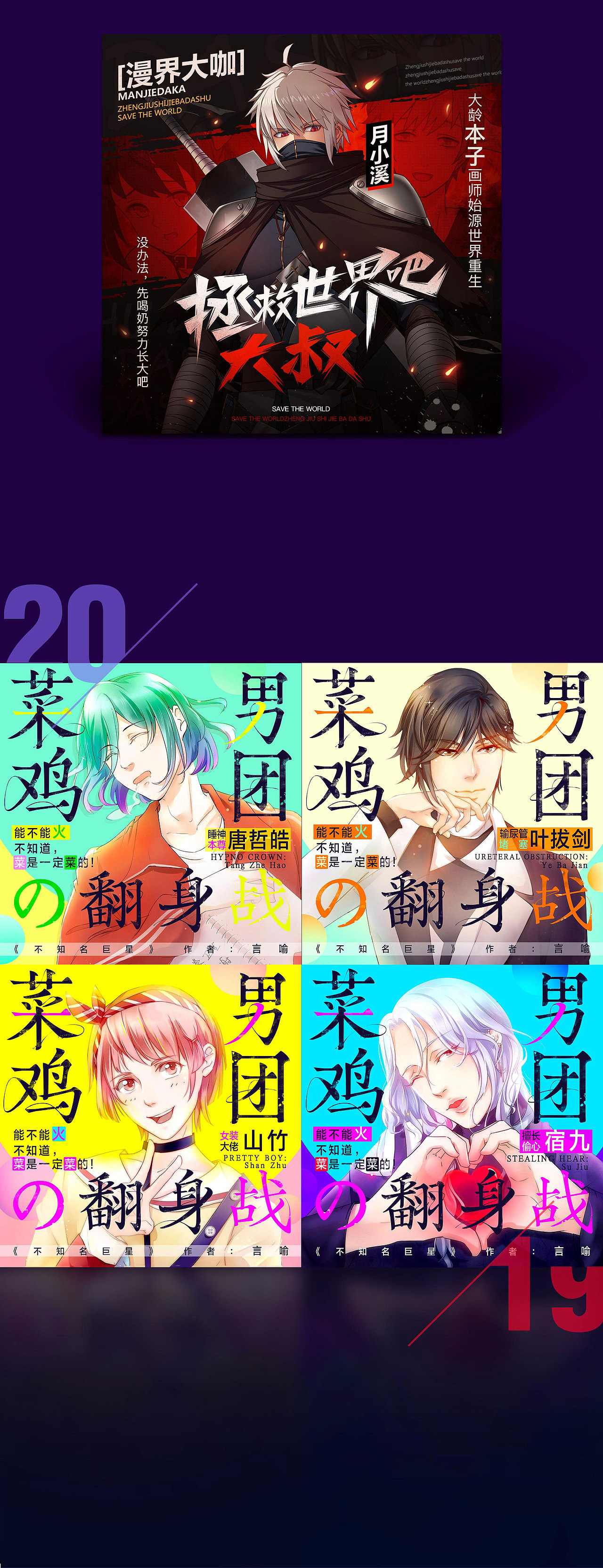 TCD 2019 SHOWREEL（图ZMTkzNzI1OTAw） - 其他平面 - 站酷设计师腾讯动漫TCD原创素材 - 站酷ZCOOL