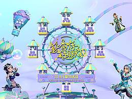 兒童節(jié)kv的創(chuàng)作思路（嘗試稿）