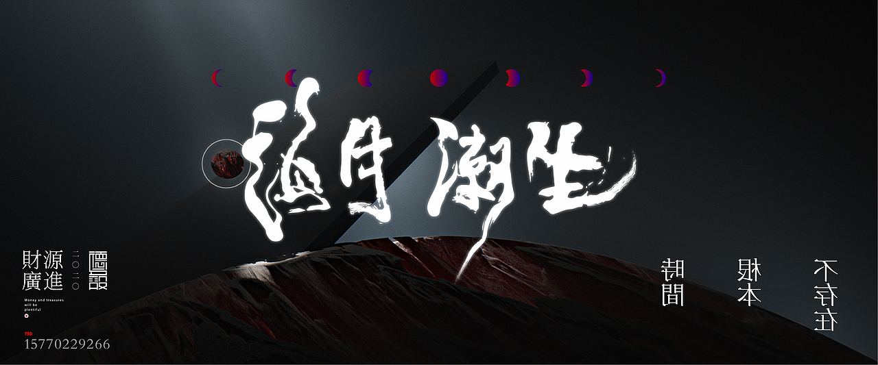 海月潮生（图ZMjEwMTEzMjUy） - 字体/字形 - 站酷设计师和祖德原创素材 - 站酷ZCOOL