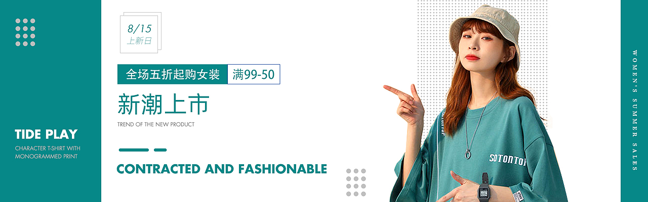 服装banner（图ZMjY0OTYzMDg0） - 电商 - 站酷设计师咕兜原创素材 - 站酷ZCOOL