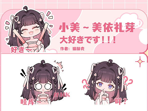 小美花海表情包