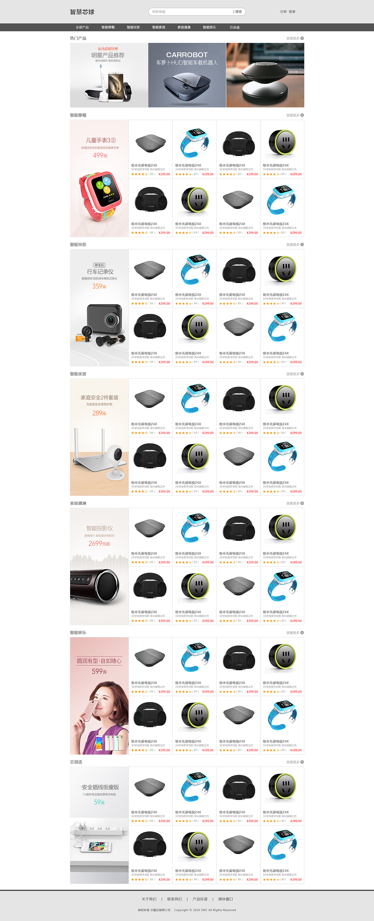 电子商城 网站 网页 UI JOE