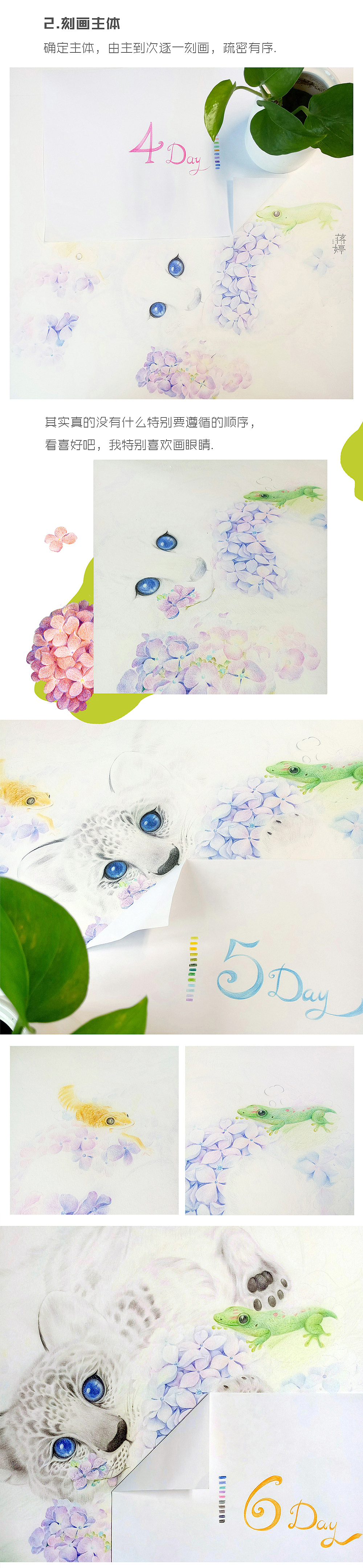 花间纪——花与豹