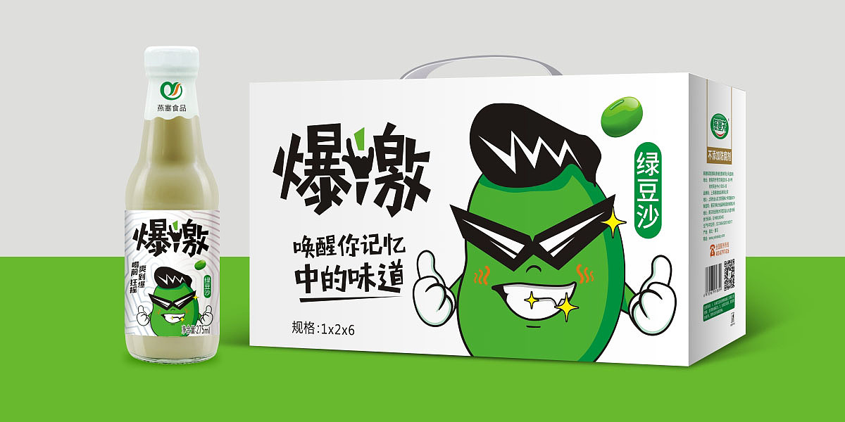 燕塞关爆激 · 绿豆沙 | 品牌形象设计 · 产品ip打造