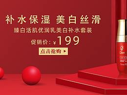 个人电商banner作品整理合集