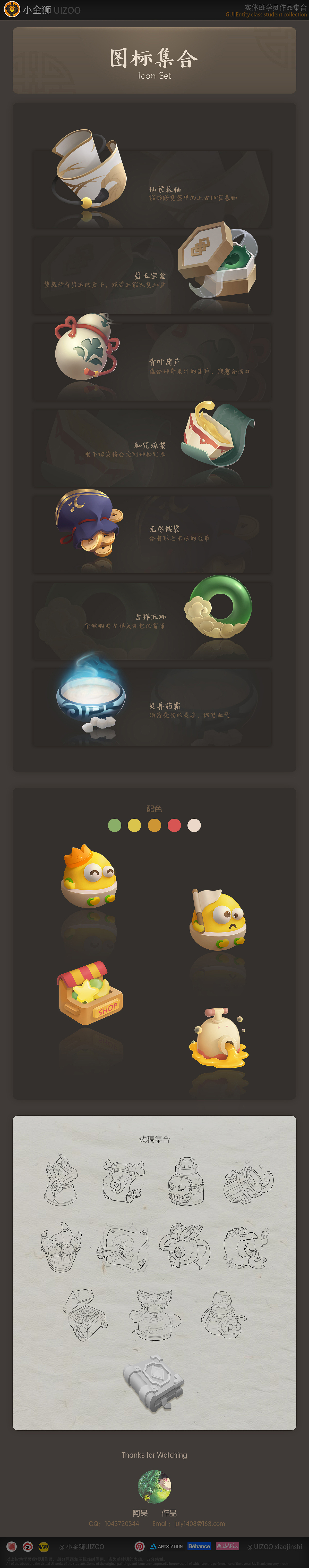 中国风优秀作品分享2（图ZMTc4NDAyNjUy） - 游戏UI - 站酷设计师小金狮原创素材 - 站酷ZCOOL