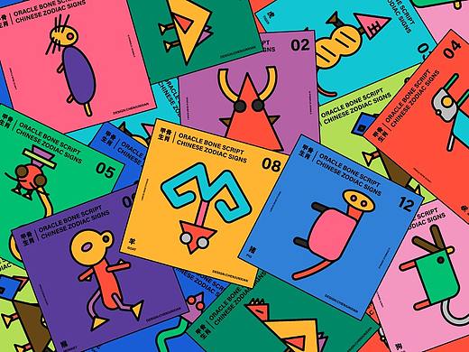 甲骨生肖/ORACLE BONE SCRIPT CHINESE ZODIAC SIGNS