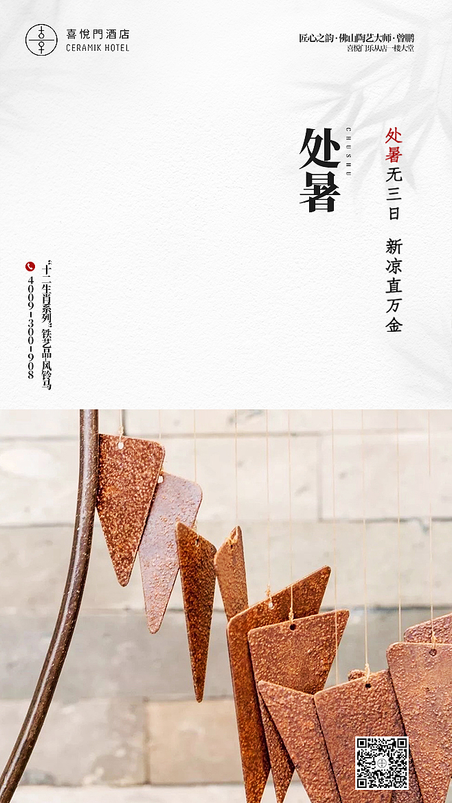 二十四节气（图ZMjA0MzQ5NTcy） - 海报 - 站酷设计师镁元素原创素材 - 站酷ZCOOL