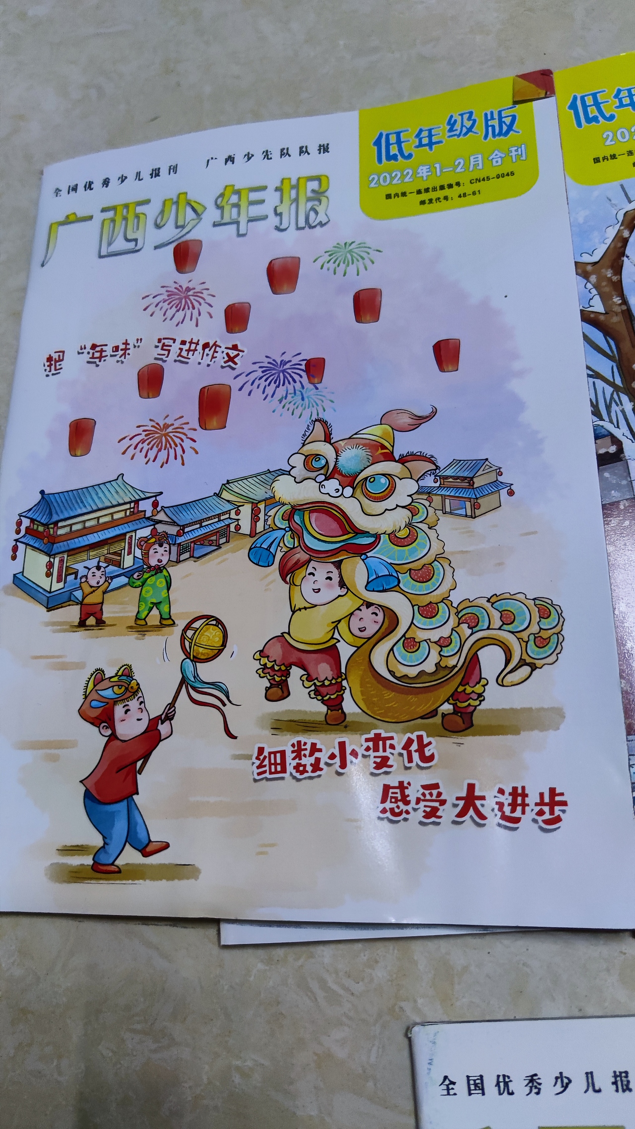 水彩儿童插图封面