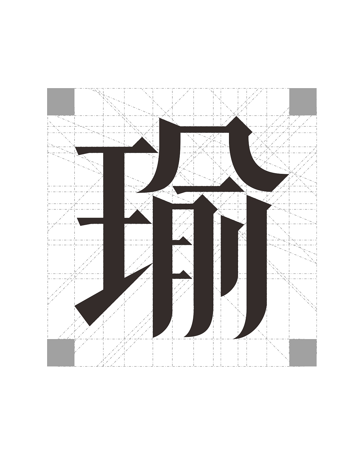 书籍装帧设计与字体设计 × 毕业设计（图ZMzA3ODQyMjg=） - 字体/字形 - 站酷设计师WEN_JQ原创素材 - 站酷ZCOOL