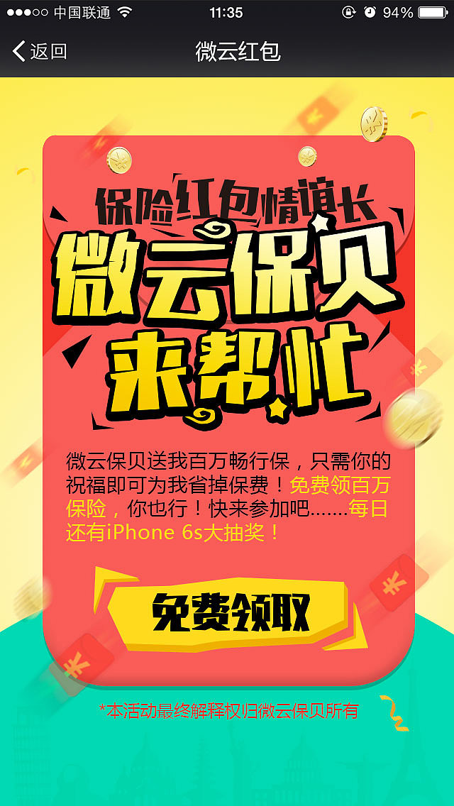 移动端H5互动小游戏（图ZNDE5NTcyNzY=） - 移动端网页 - 站酷设计师_JIANG_原创素材 - 站酷ZCOOL