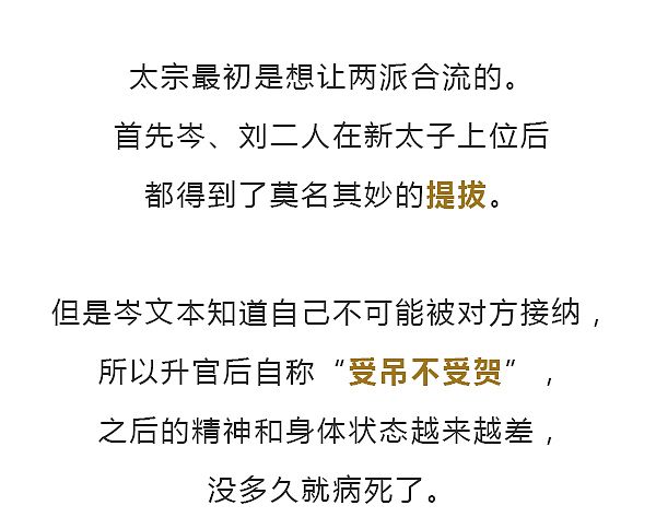 年老多病的唐太宗在临终前布了一盘大局！（图ZMTQ5MDMyNDQ4） - 中/长篇漫画 - 站酷设计师晶姐漫侃原创素材 - 站酷ZCOOL