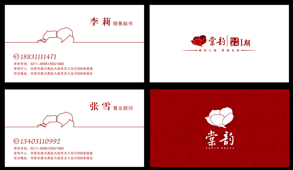 棠韵—北关景城（德尚顾问出品）（图ZNjkwNzU0OA==） - 宣传物料 - 站酷设计师Anydark川原创素材 - 站酷ZCOOL