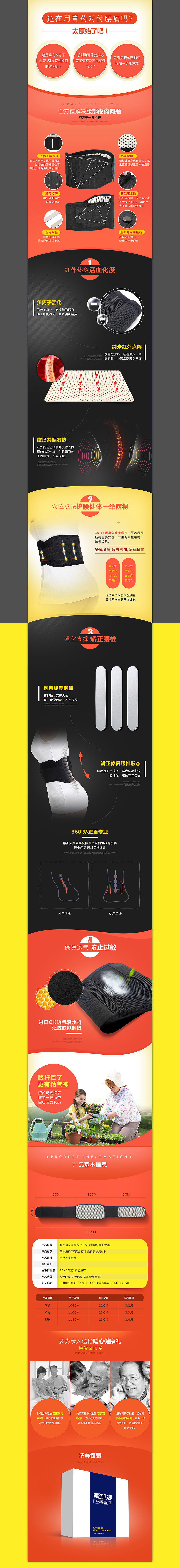 护具电商设计首页、详情页展示稿（图ZMzMwMjIxMDg=） - 电商 - 站酷设计师张康原创素材 - 站酷ZCOOL
