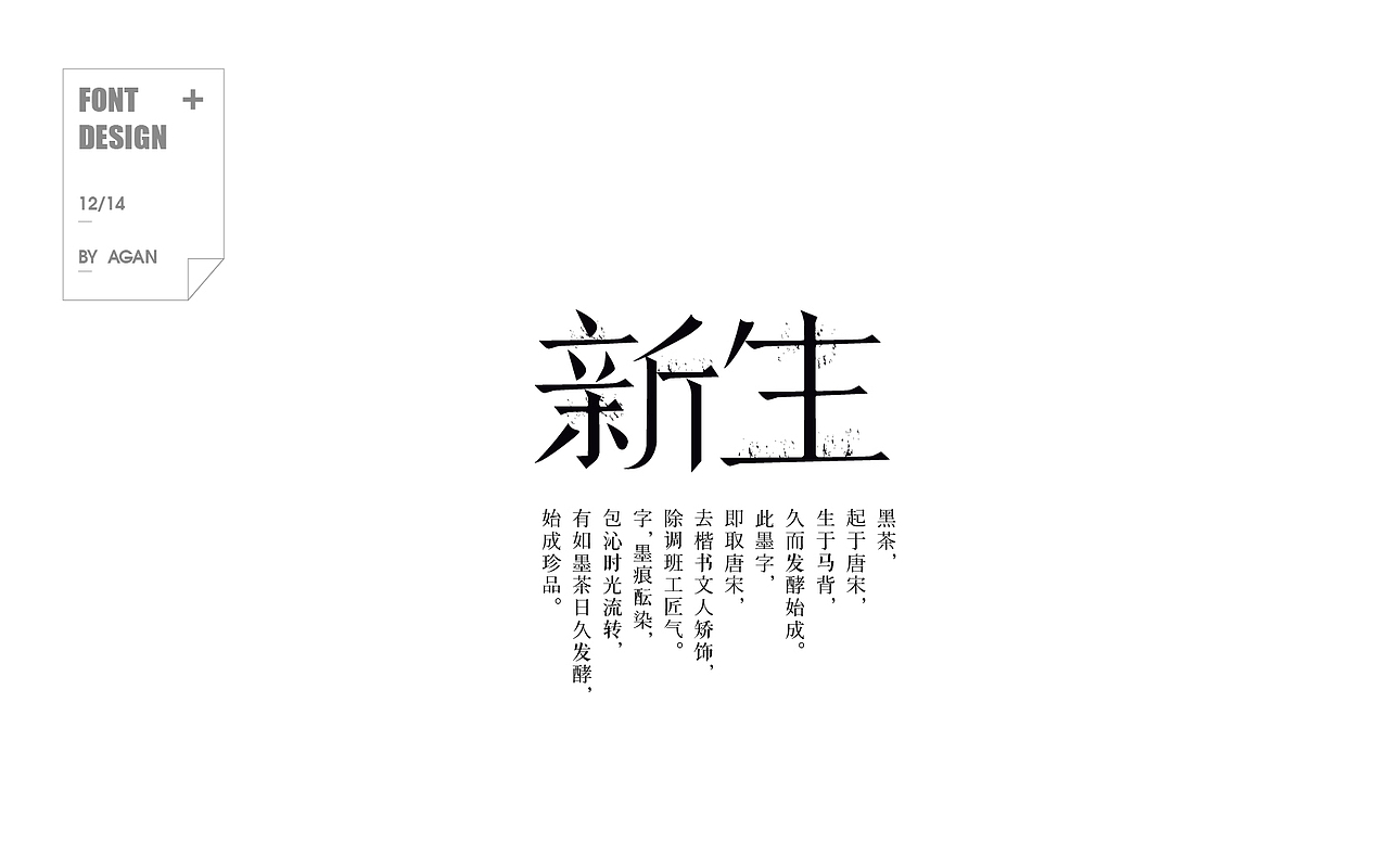 字体帮12月份字体设计（图ZNjkyNjc3ODg=） - 字体/字形 - 站酷设计师像素男原创素材 - 站酷ZCOOL