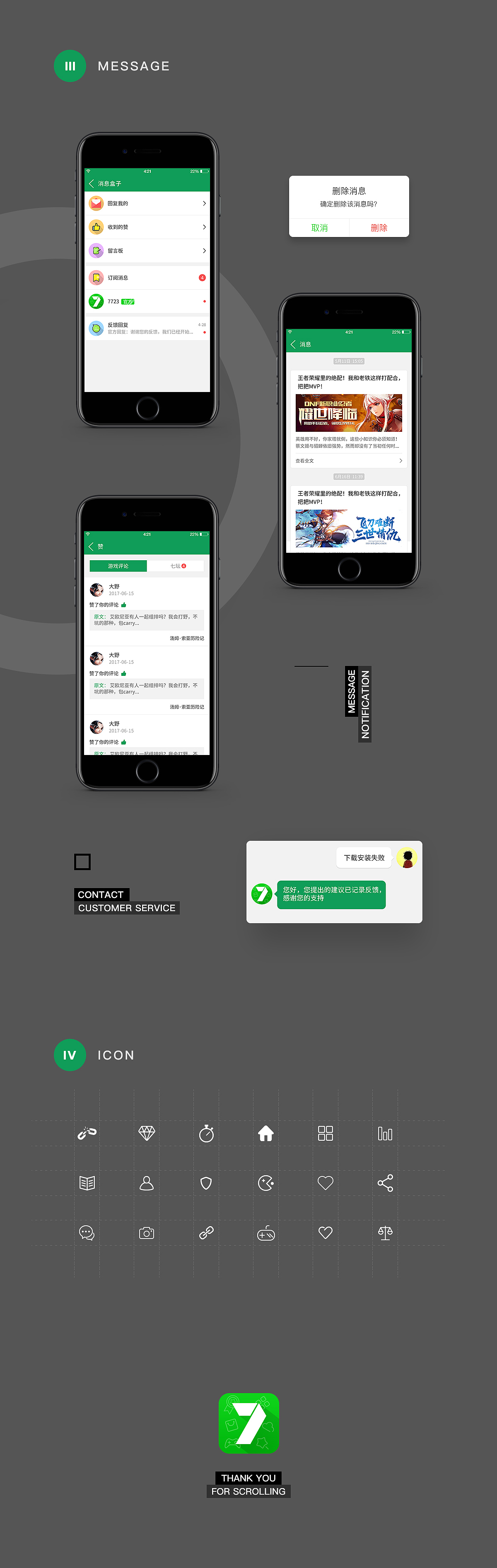 7723游戏盒-redesign