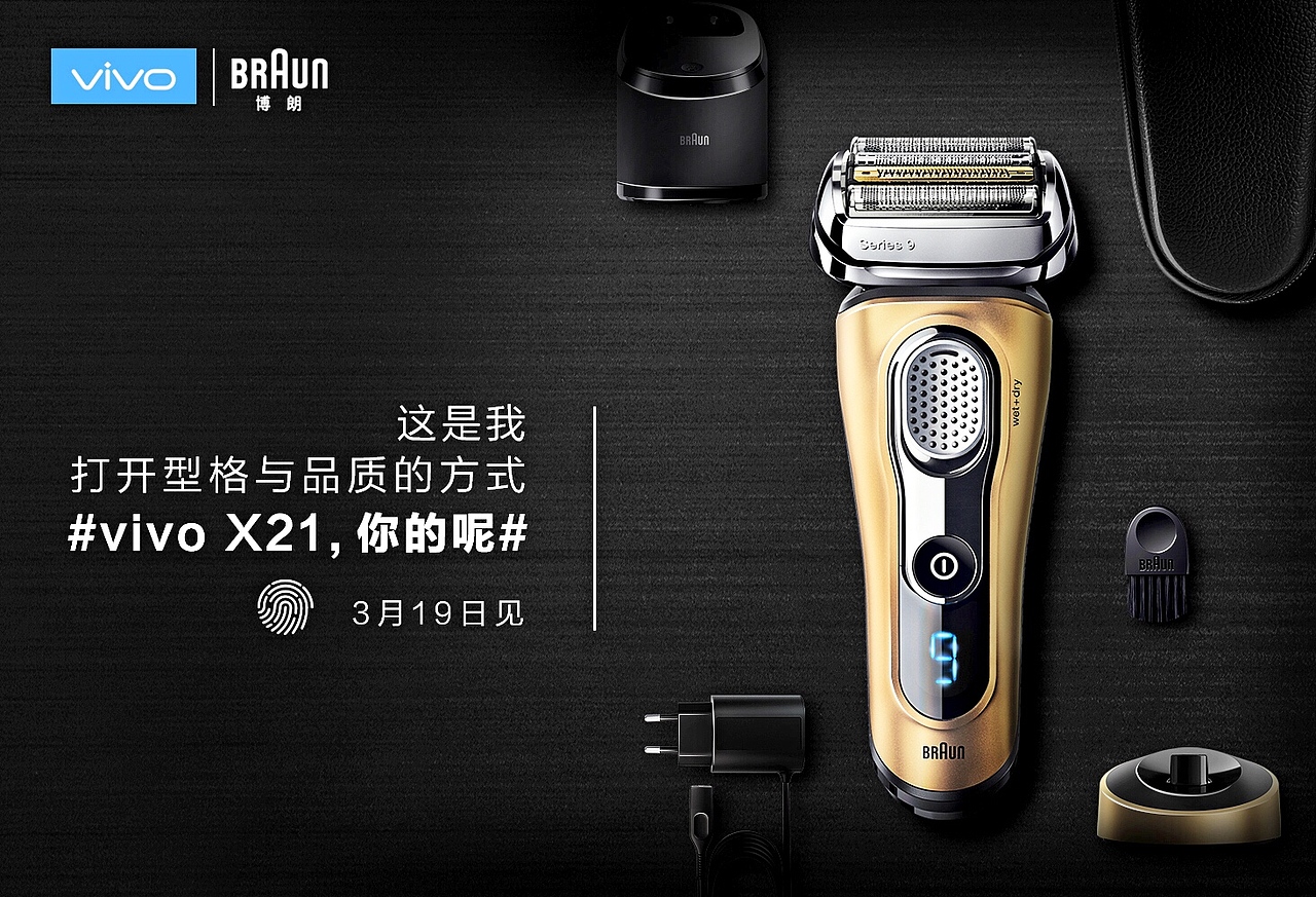 VIVO品牌 联名宣传海报（图ZMTgyNTUzMDk2） - 宣传物料 - 站酷设计师点趣文化原创素材 - 站酷ZCOOL