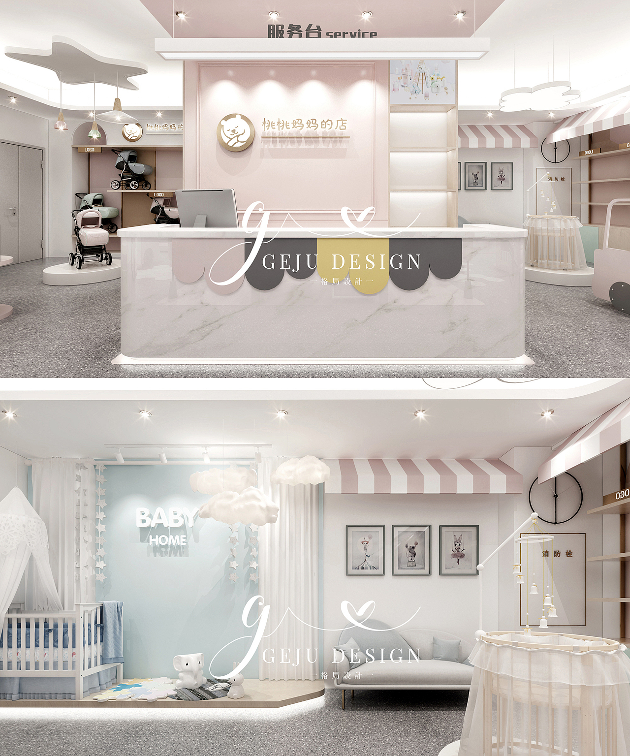 桃桃妈妈的店母婴馆【格局设计】