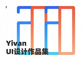 2018-2019 UI设计作品整理