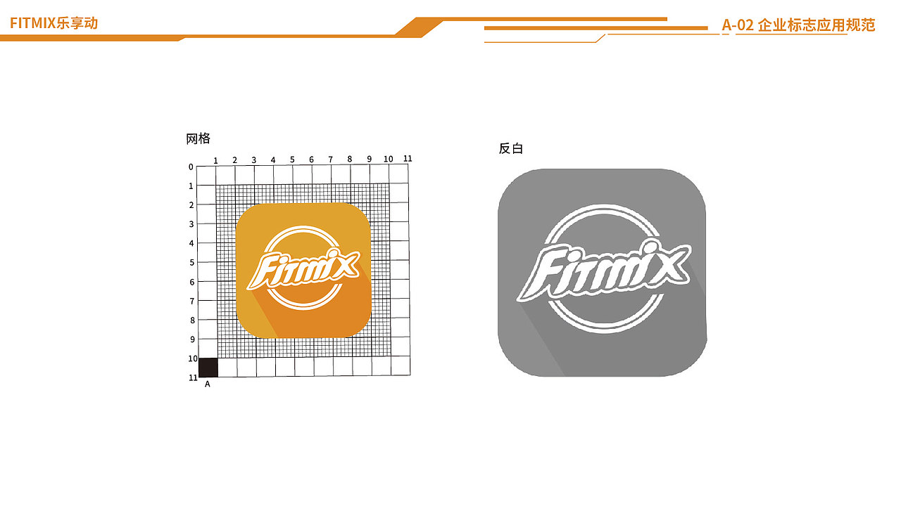 VI视觉识别手册