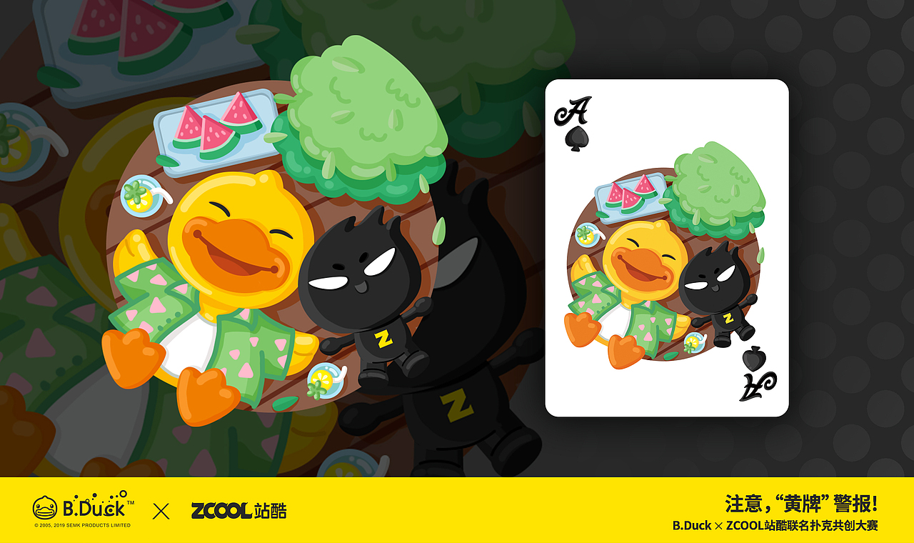 B.Duck小黄鸭 x ZCOOL站酷联名扑克（图ZMTc2MjMxMzQ0） - 商业插画 - 站酷设计师就是嘎嘎啊原创素材 - 站酷ZCOOL