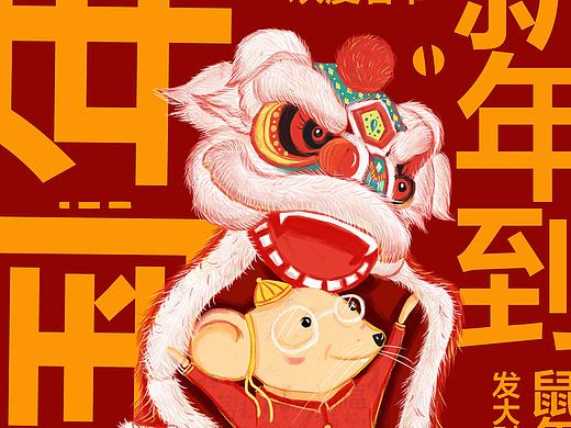 2020年，老鼠迎新春～