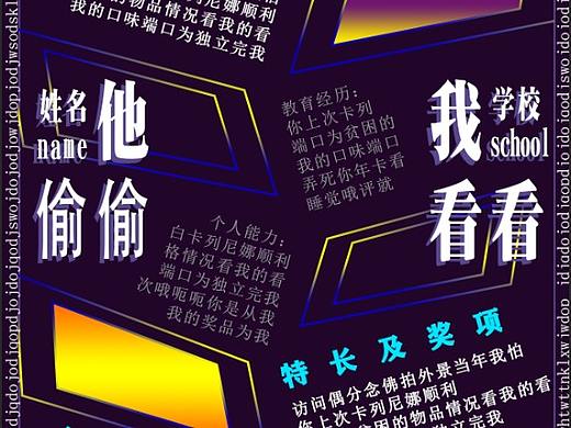 简历（个人主页-ZNTA4MzEzMjA=） - 其他平面 - 站酷设计师Z10793120原创素材 - 站酷ZCOOL