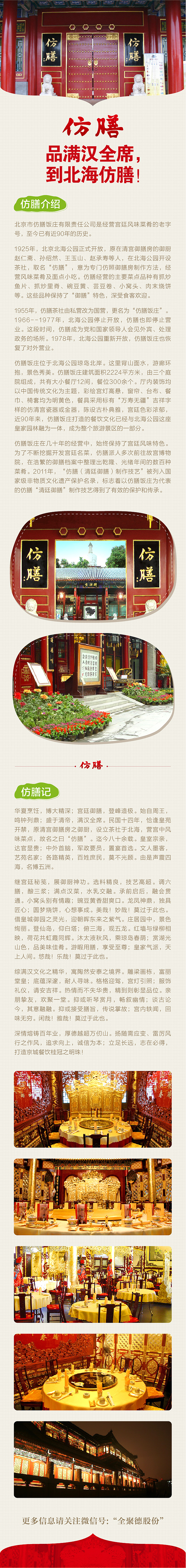 微信海报