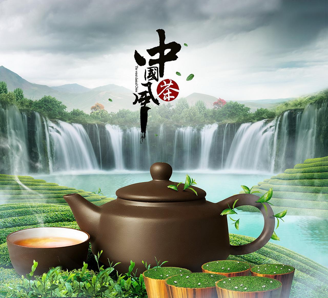 中国茶风，海报制作。（图ZNDg0OTU1NDA=） - 海报 - 站酷设计师龙套就是龙套原创素材 - 站酷ZCOOL
