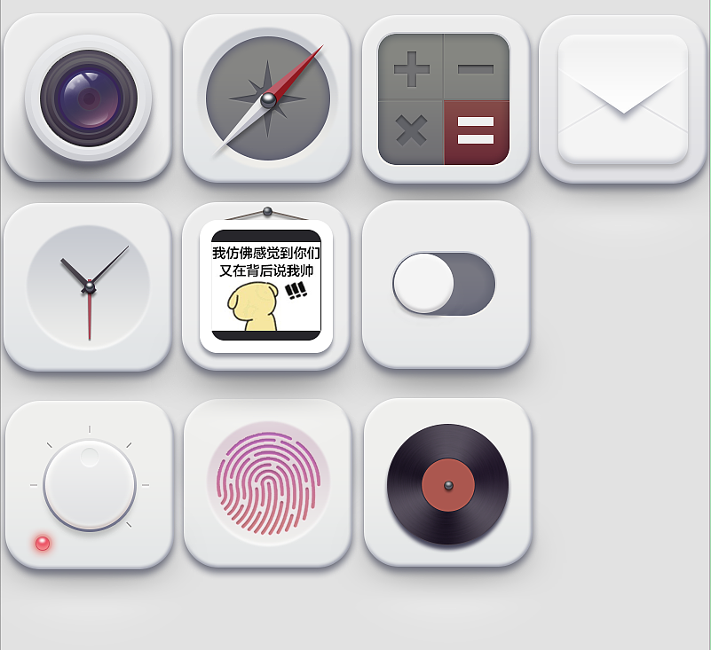 一套轻拟物临摹