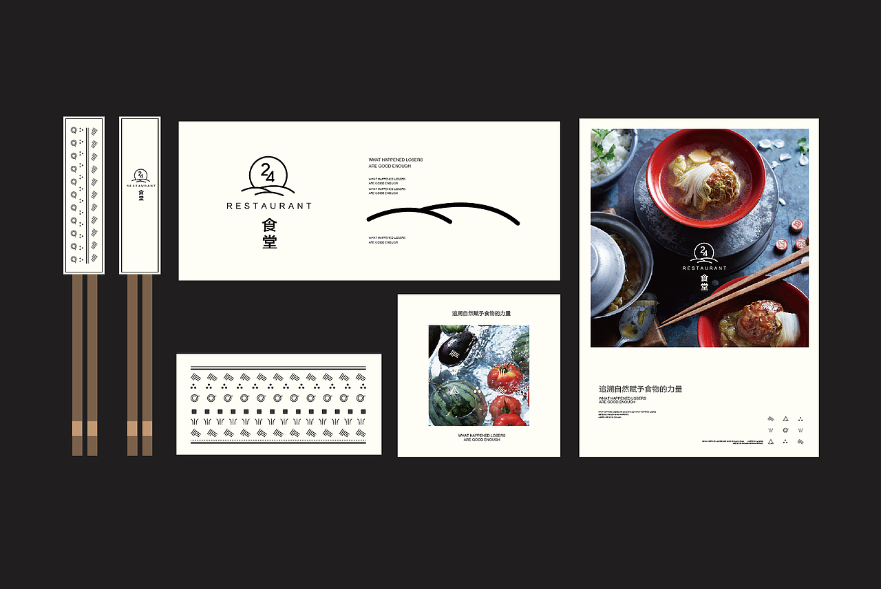 二十四小时农场/24小时餐厅