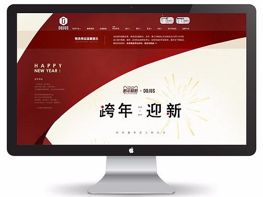 元旦·新年焕新季