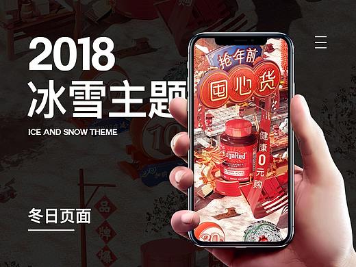 冬天两波冰雪页面