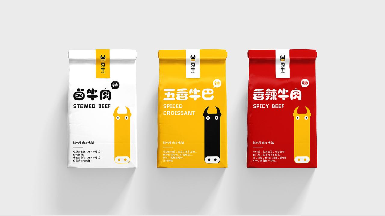 XIUNIU/秀牛品牌设计（图ZMTQxODIzNTk2） - 品牌 - 站酷设计师开心先生原创素材 - 站酷ZCOOL