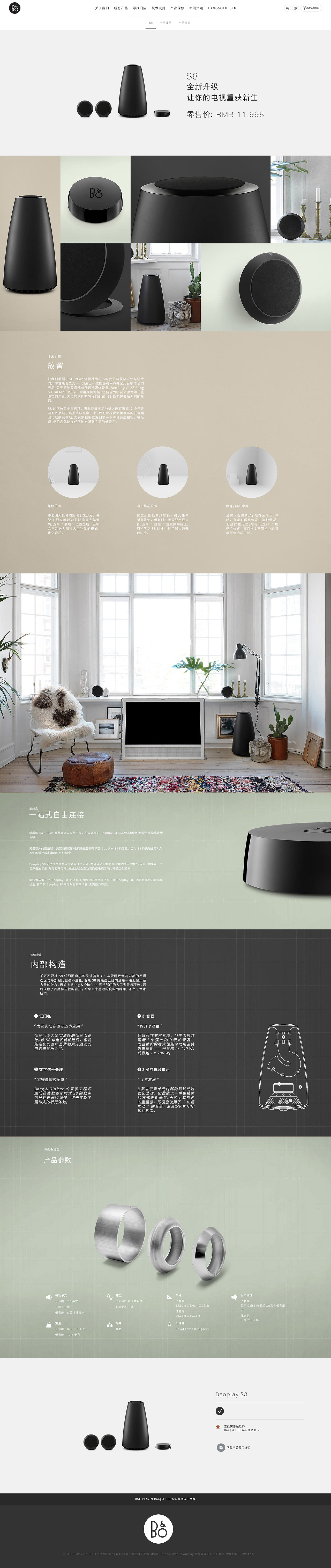 B&O网页（图ZMTQ4MjgzMTky） - 企业官网 - 站酷设计师充电中原创素材 - 站酷ZCOOL