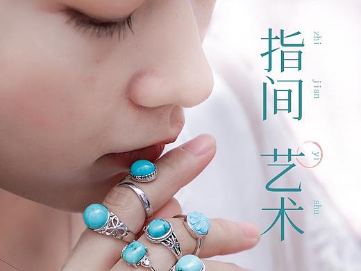 淘宝自定义页面·指间艺术