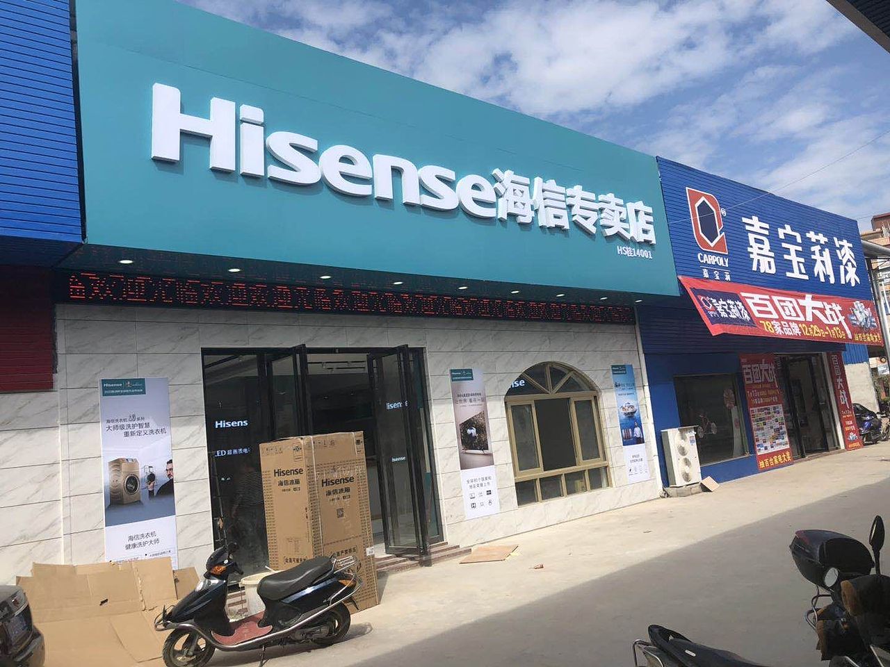 海信专卖店门头照(南宁)1
