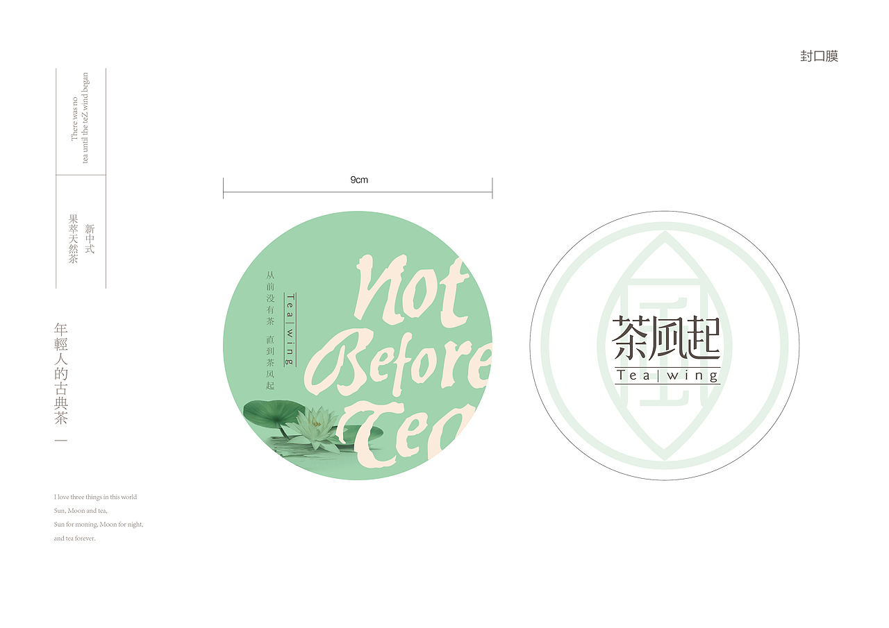 茶饮品牌VI设计（图ZMTkzMTE4MjQ0） - 品牌 - 站酷设计师Aaooon原创素材 - 站酷ZCOOL