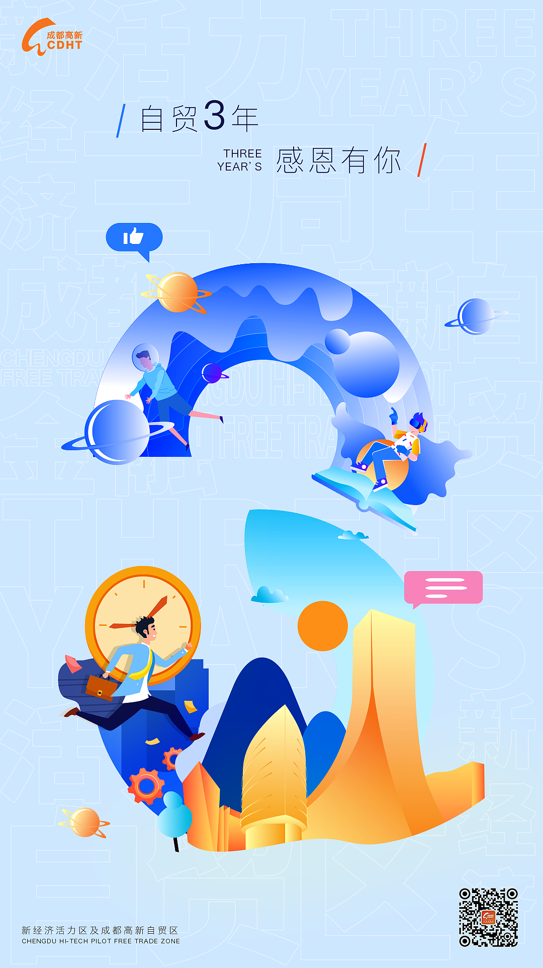 这个数字创意来自花瓣某大佬,然后加入了欧洲中心建筑元素和系列金融元素(我瞎编的,别看了ba),有上班族,有体验者,有对未来充满幻想的人,三周年了,大家聚集在这个地方。。。。babababababbababababa,好了,这张也是个飞机稿!!!
<br><br><br><br><br><br><br><br><br>