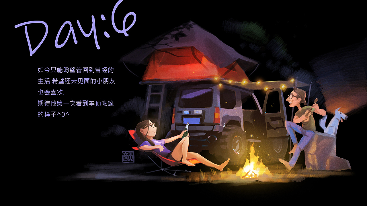 日记速涂插画（图ZMTI0NDY3MjAw） - 艺术插画 - 站酷设计师颜之永恒原创素材 - 站酷ZCOOL