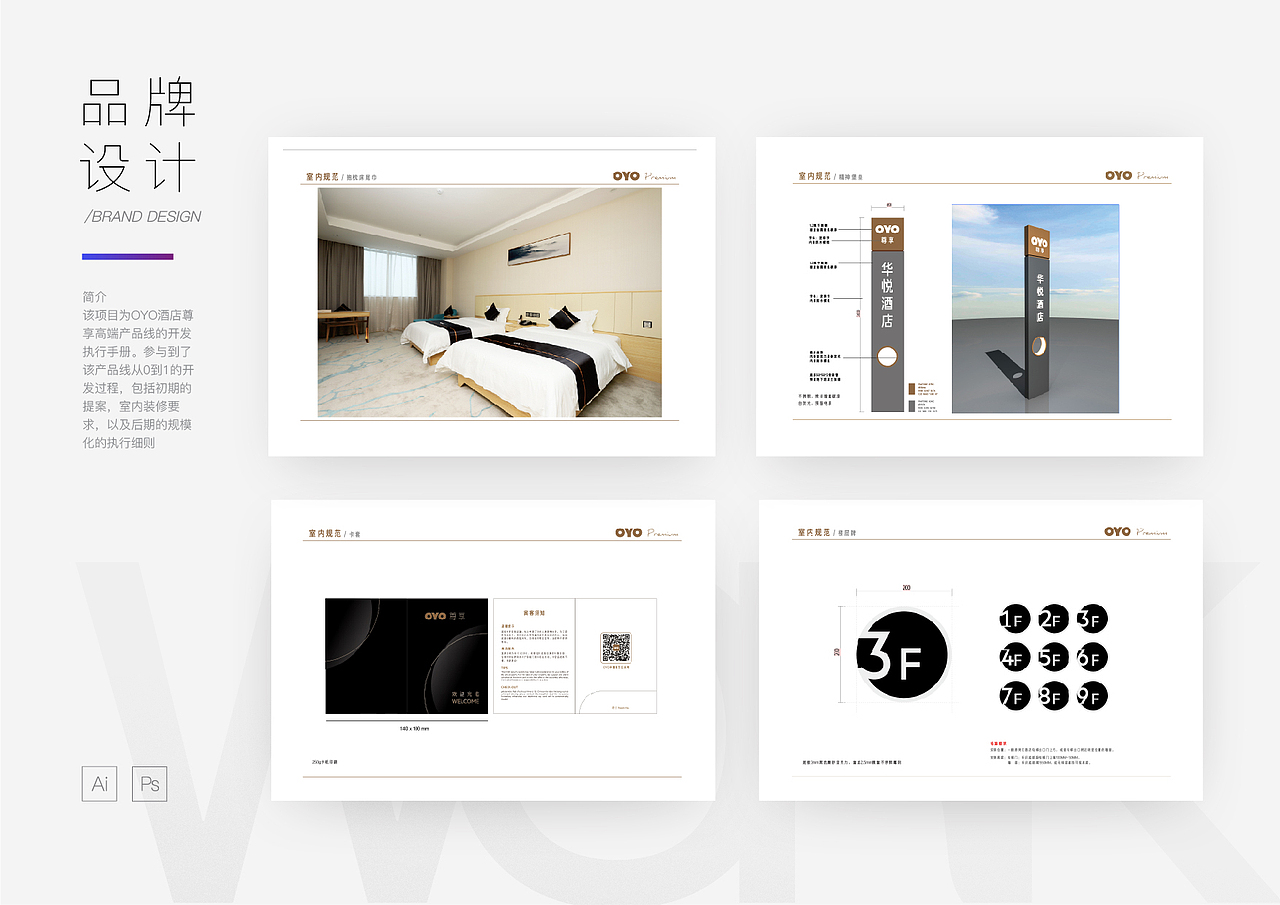 陈冠宇设计作品集