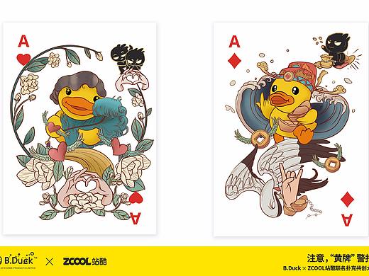 B.Duck小黃鴨 x ZCOOL站酷聯(lián)名撲克設計（個人主頁-ZMzkxMDc2Mjg=） - 商業(yè)插畫 - 站酷設計師YQiborn原創(chuàng)素材 - 站酷ZCOOL