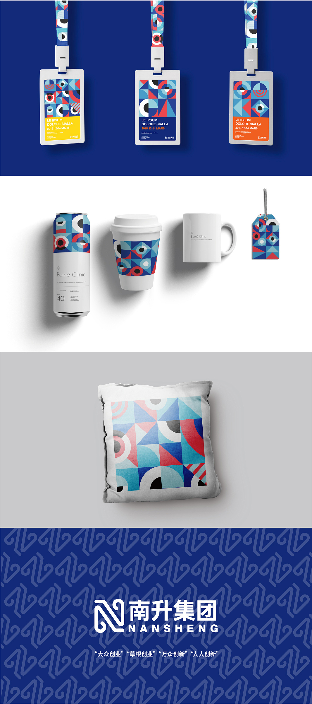 南升集团-几何类品牌设计提案