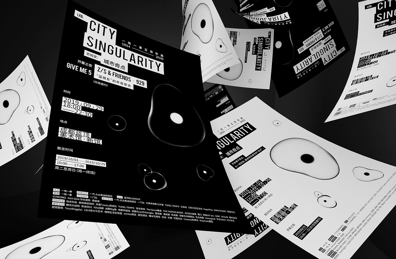 实验室：城市奇点展（图ZMjY5Mzk1MjIw） - 宣传物料 - 站酷设计师Midistory原创素材 - 站酷ZCOOL