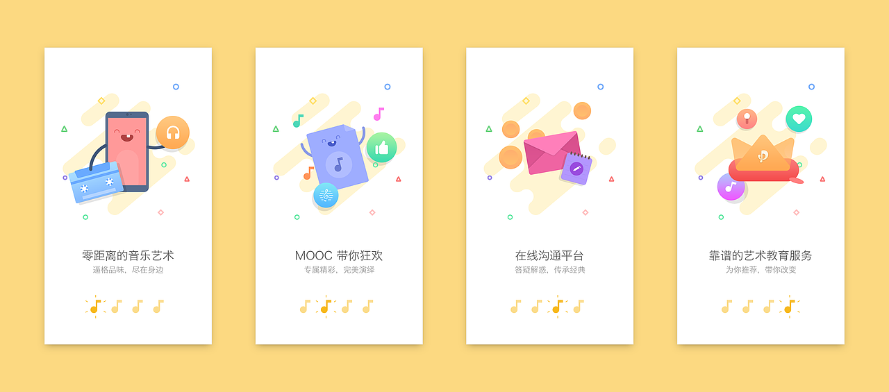 引导页（图ZNTIwNTIwMjg=） - APP界面 - 站酷设计师馨宝原创素材 - 站酷ZCOOL