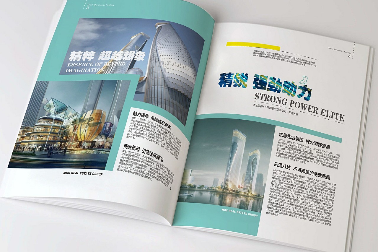 中冶置业招商手册案例（图ZNzgzOTExODQ=） - 书籍/画册 - 站酷设计师joymany九万里原创素材 - 站酷ZCOOL