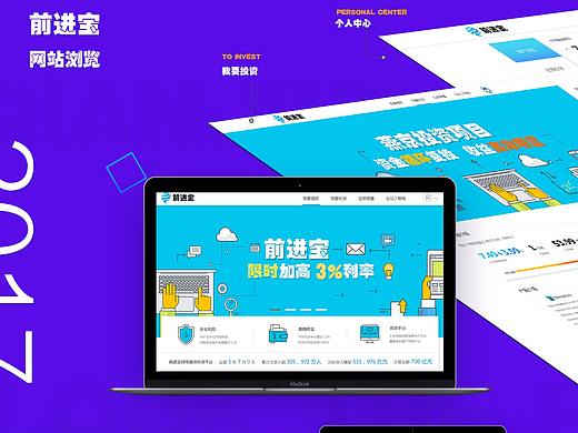 前進(jìn)寶網(wǎng)頁(yè)設(shè)計(jì)（個(gè)人主頁(yè)-ZMjU4OTYzMDg=） - 企業(yè)官網(wǎng) - 站酷設(shè)計(jì)師Olofmeister原創(chuàng)素材 - 站酷ZCOOL