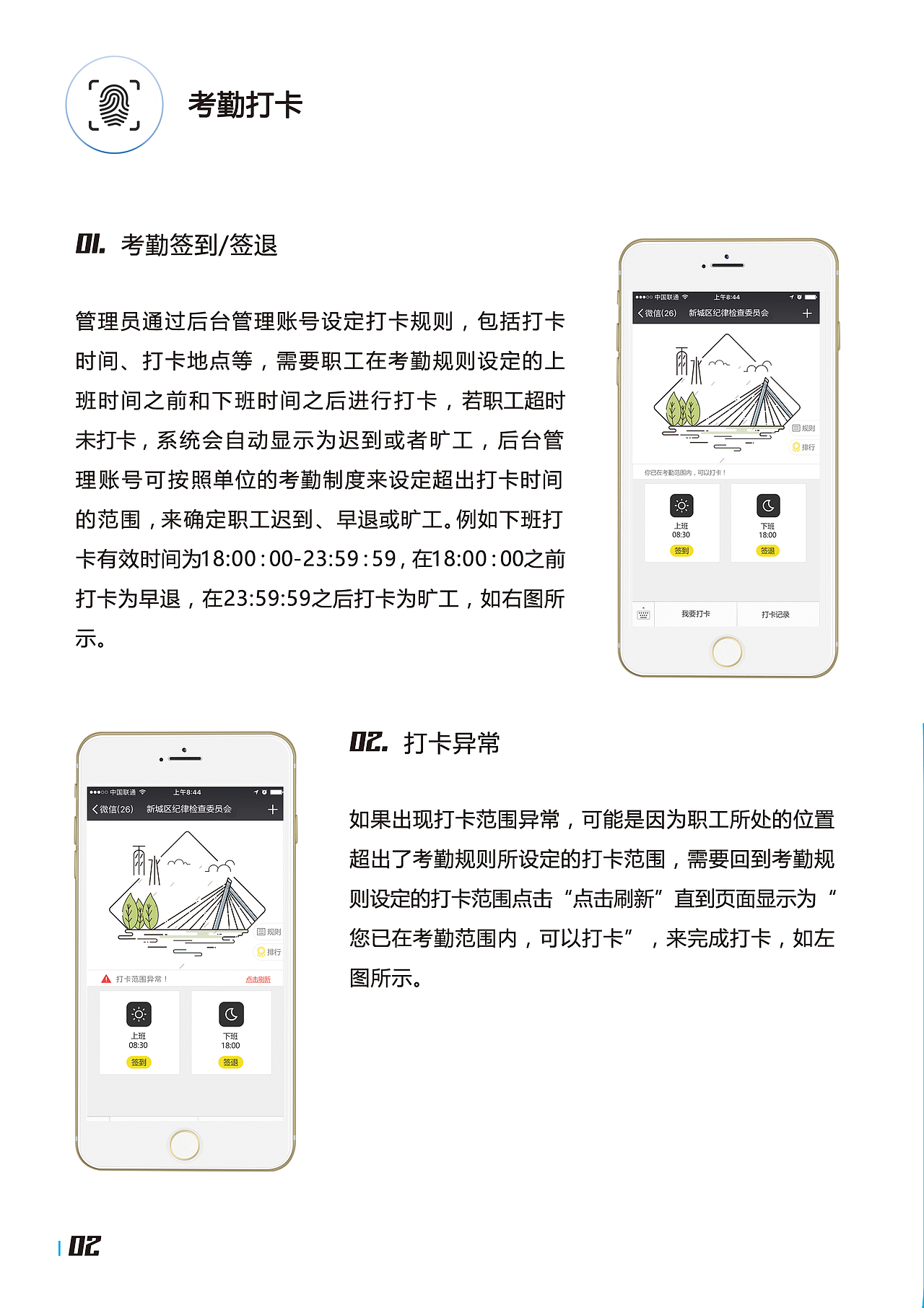移动办公打卡app（图ZMTMxMjYzMTg0） - APP界面 - 站酷设计师高阿丹原创素材 - 站酷ZCOOL