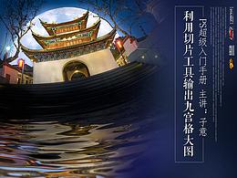 教程4